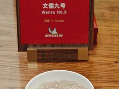 -文儒九号·闽菜馆(三坊七巷店)