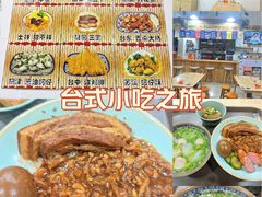 -巷仔内·台湾卤肉饭(七宝店)