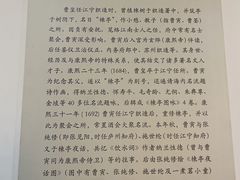 -江宁织造博物馆