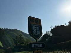 -林坑古村落