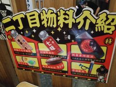 -二丁目食堂(铁西星摩尔店)