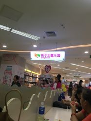 -孩子王童乐园(天津远洋乐堤港店)