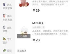 -喜茶(上海正大广场店)