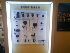 -Sony Store索尼(广州正佳店)