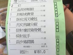 -添好运点心专门店(深水埗店)