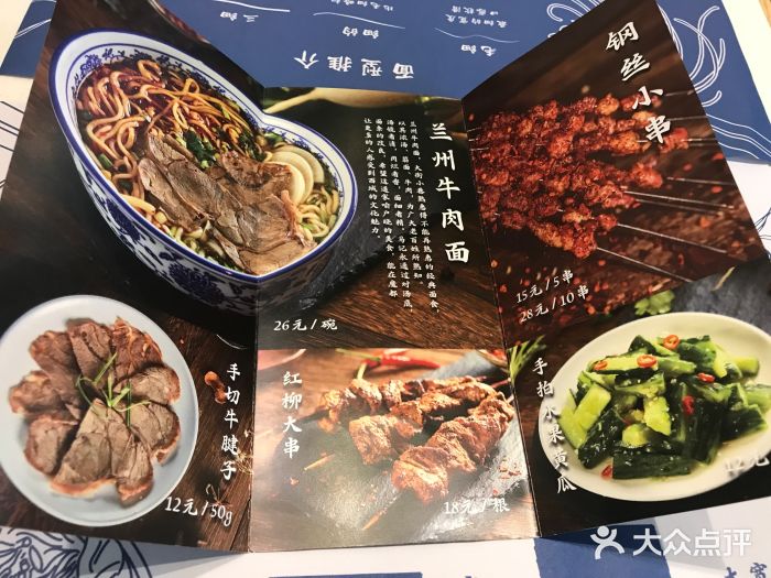 马记永(合生汇店-图片-上海美食-大众点评网