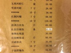 菜单-漕溪人家