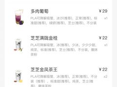 -喜茶(广州荔湾领展广场店)