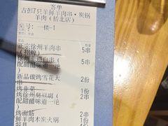 -古彭7只羊·招牌白串·碳锅羊肉旗舰店