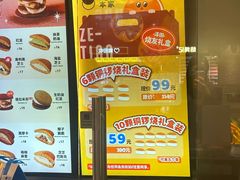-泽田本家·铜锣烧(美罗城店)