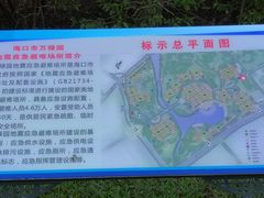 -万绿园