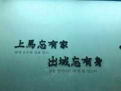 -韩国战争纪念馆