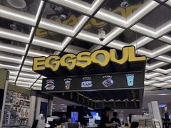 -蛋魂EGGSOUL(洪武创始店)