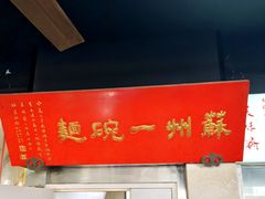 -美味斋(西北街店)