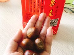 -阿男野栗王(金门路店)