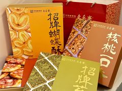 -老香齋(五角场店)