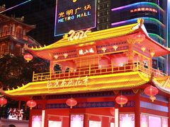 -越秀西湖花市(广州城市广场花卉店)