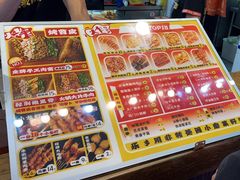 -乐彡炸串·烤苕皮(西单华威约饭街店)
