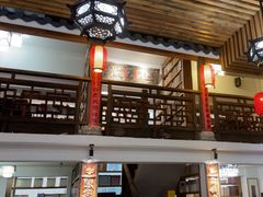 -道南書院·私房菜·早午茶·茶馆