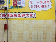 -牛师傅广式药膳牛骨汤美食(江南西店)