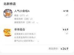 -和合谷(北新桥店)