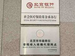 -北京银行(上地支行)