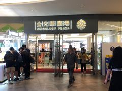 -金光华广场
