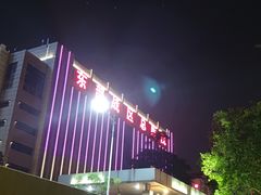 -南京全民健身中心(新街口店)