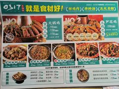 -0317火锅鸡·清真(正达店)