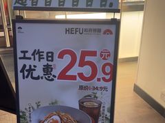 -和府捞面(星光大道一期店)