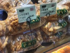 -泸溪河桃酥(秦淮夫子庙一店)