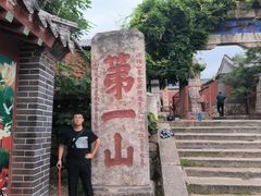 -泰山风景名胜区-普照寺