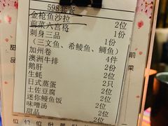 菜单-松临·铁板烧&Omakase(神农店)