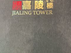 -嘉陵楼馋嘴城(簋街总店)