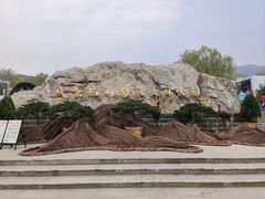 -北京西山国家森林公园