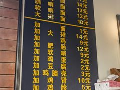 -蒋家肠旺面馆老店(合群路店)