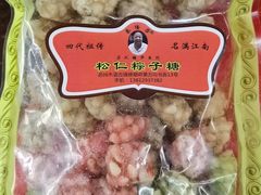 -姑苏秦隆昌(木渎古镇店)