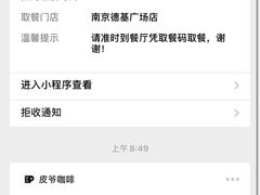 -Peet's Coffee皮爷咖啡(德基店)