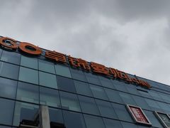 -卓锦曼购中心(国香街店)