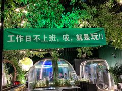 -1819餐厅·团队聚餐·烤串·精酿