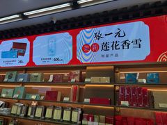 -张一元(总店)