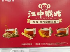 -沃尔玛(前山店)