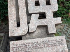 -青岛德国总督楼旧址博物馆