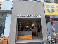 -via coffee(万象城店)