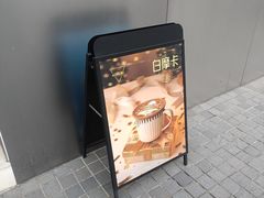 -Manner Coffee(D9街区店)