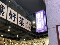 -楠火锅(龙阳广场店)