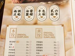 -东方饺子王(新奥购物中心店)