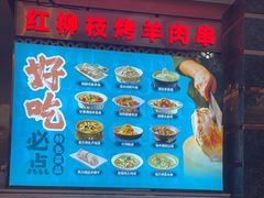 -燕兰楼·清真西北融合菜(亚运村店)