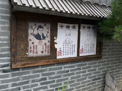 -东台西溪天仙缘景区