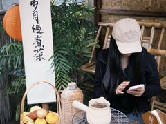 -伴山茶苑·围炉煮茶
